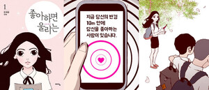 웹툰 작가에겐 무엇이 중요할까? < Fantasy < 기사본문 - S&T포커스